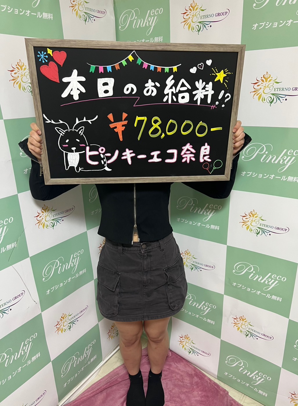 こはく(ピンキーエコ)